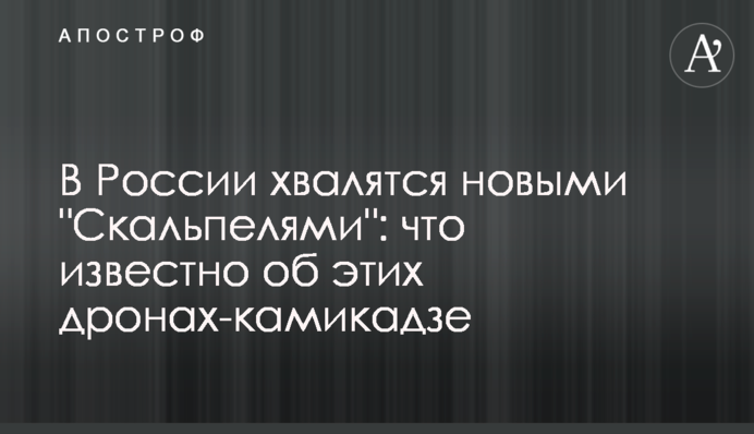 В Росії хваляться новими 