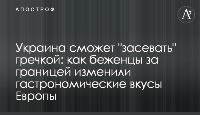 Украина сможет 