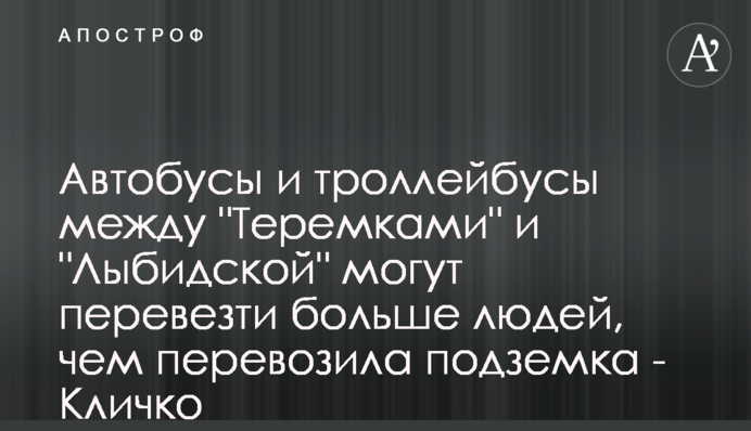 Автобусы и троллейбусы между 