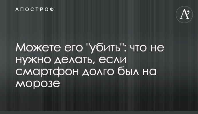 Можете його 