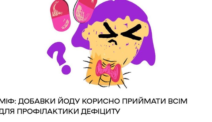 Чи корисно приймати йод для профілактики дефіциту: лікар попередила про ризик