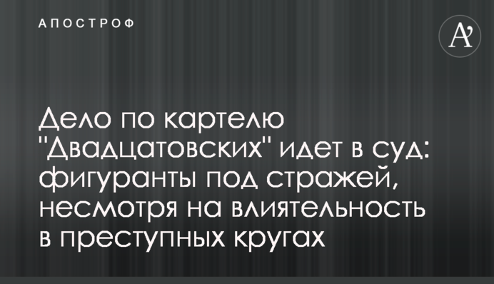 Дело по картелю 