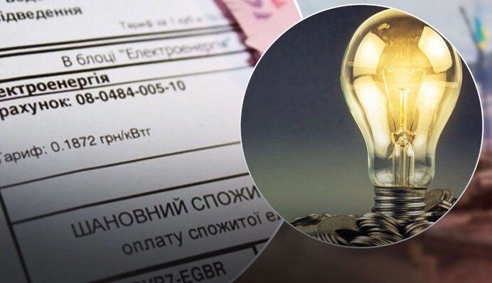 Чи подорожчає електроенергія для українців з 1 січня: названо тариф
