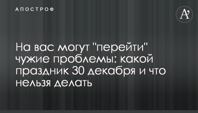 На вас можуть 