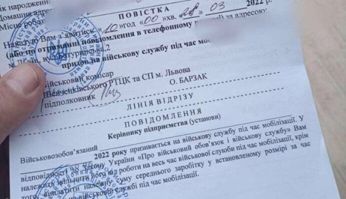 ТЦК лякають актом про відмову: як діяти, якщо повістку виписали 