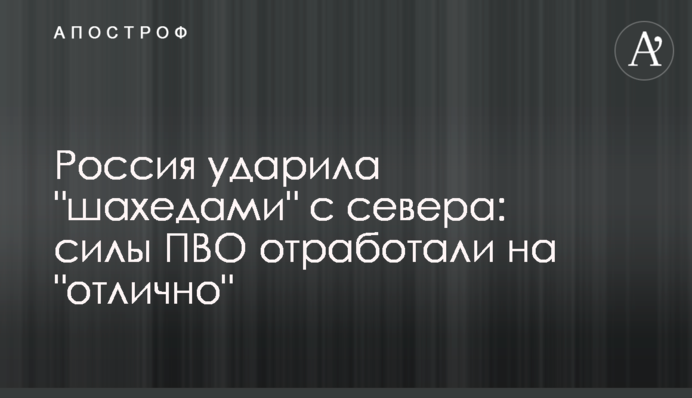 Росія вдарила 