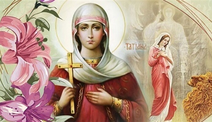 Татьянин день 2024: основные запреты и традиции праздника 12 января