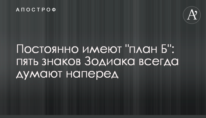 Постійно мають 