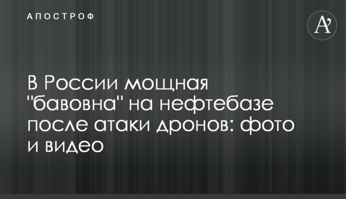 У Росії потужна 