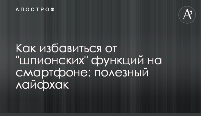 Як позбавитися 