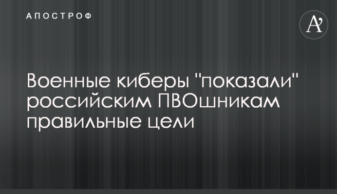 Військові кібери 