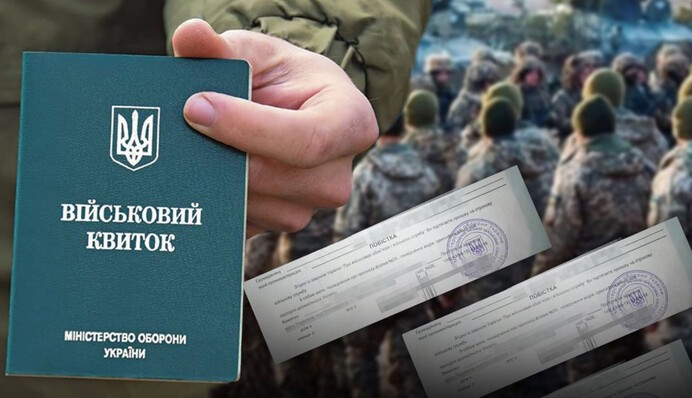 Вместо ТЦК - в 