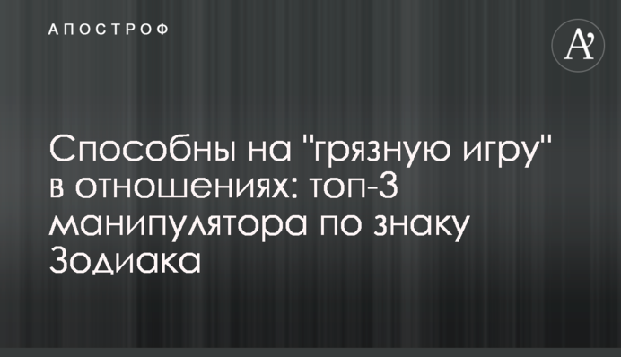 Способны на 