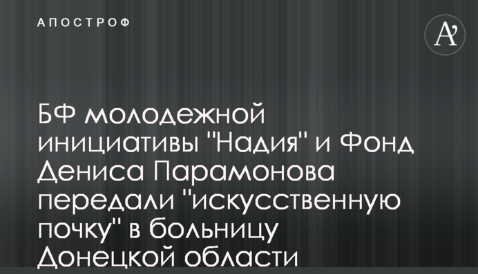 БФ молодіжної ініціативи 