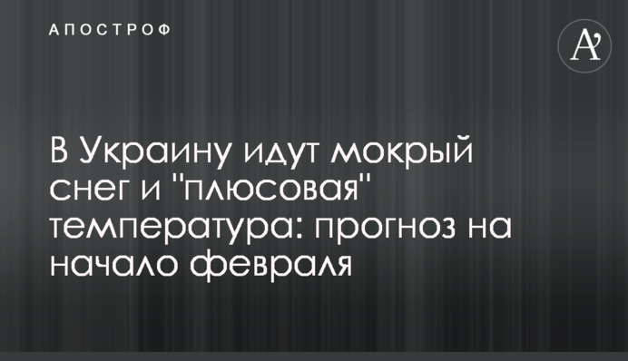До України йдуть мокрий сніг та 