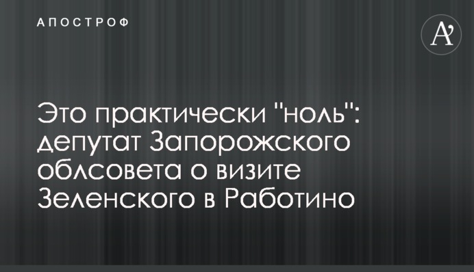 Це, практично, 