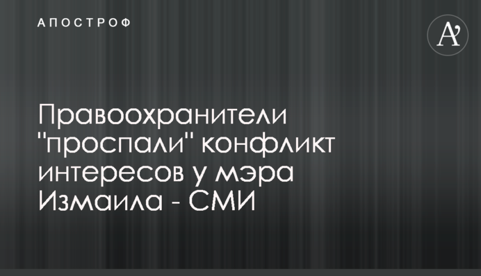 Правоохранители 