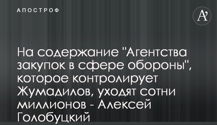 На утримання 