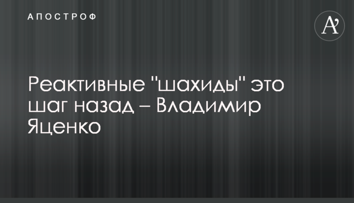 Реактивные 