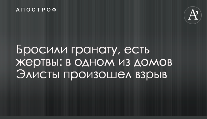 В російській глибинці підірвали психологічний центр: не обійшлося без жертв