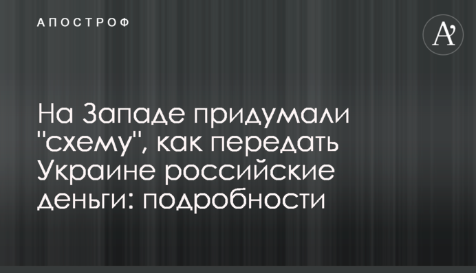 The West came up with a 