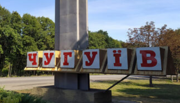 Росія вночі завдала удару по житловому району Чугуєва: перші подробиці