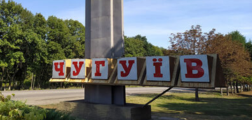 Росія вночі завдала удару по житловому району Чугуєва: перші подробиці