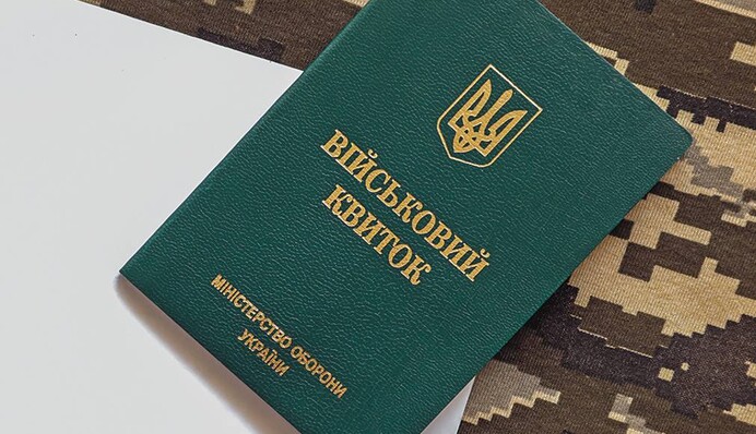 Уклонистам готовят 