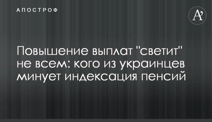 Повышение выплат 