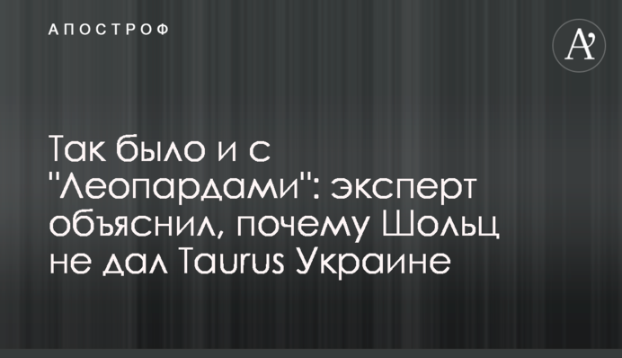 Так було і з 