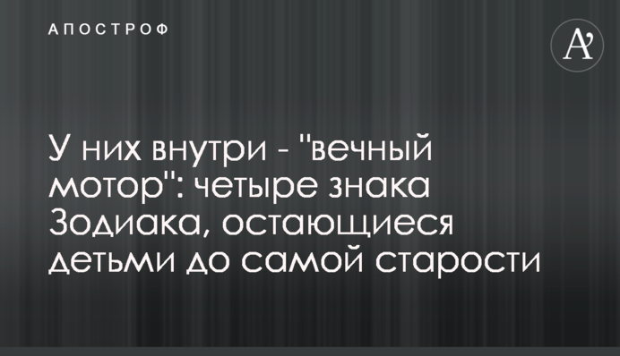 У них внутри - 