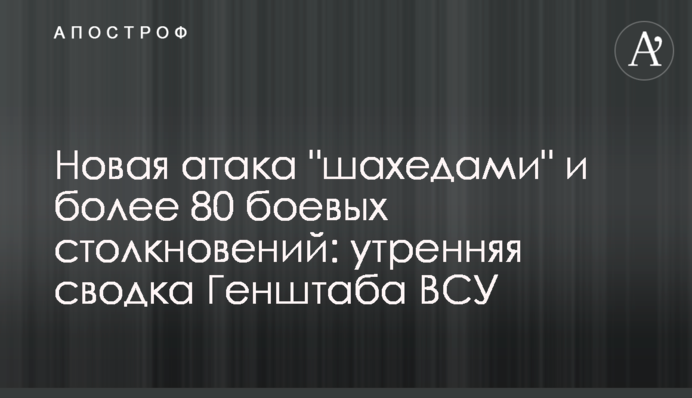 Новая атака 