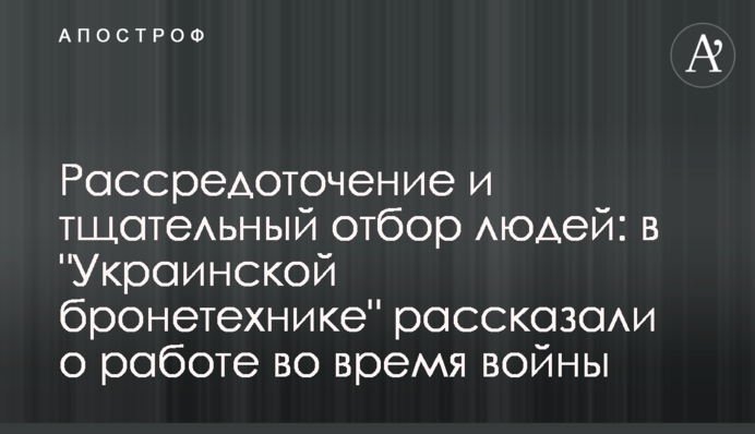 Рассредоточение и тщательный отбор людей: в 