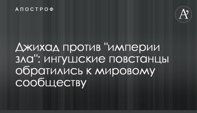 Джихад проти 