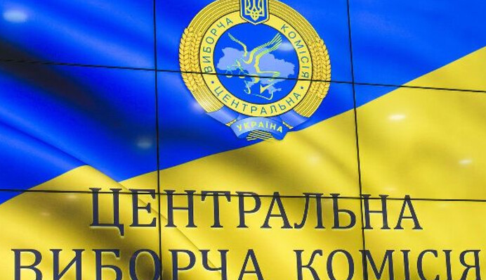В ЦВК відповіли, що буде з повноваженнями Зеленського після 20 травня
