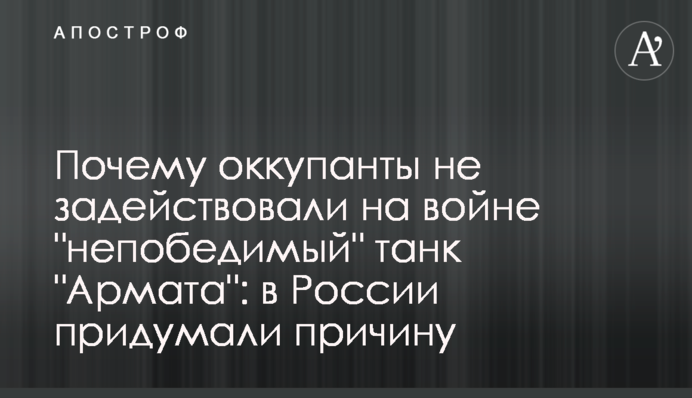 Почему оккупанты не задействовали на войне 