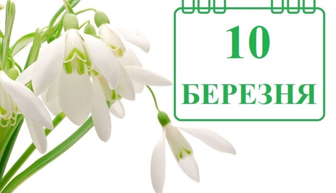 Праздник 10 марта: кому молиться и что запрещено есть в воскресенье