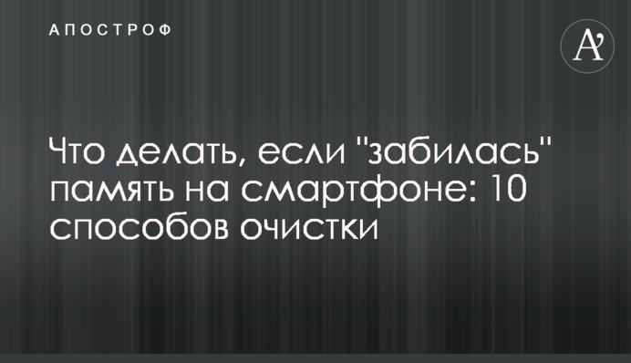 Что делать, если 