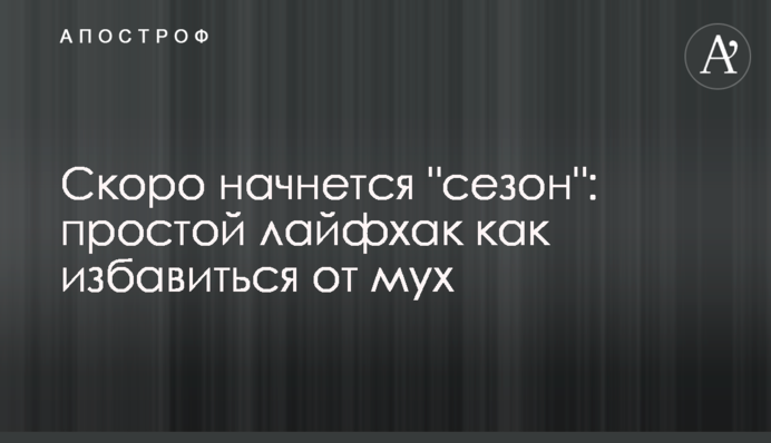 Скоро почнеться 