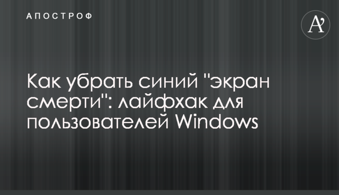 Як прибрати синій 