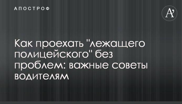 Як проїхати 