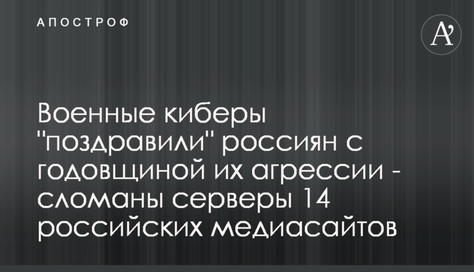 Військові кібери 