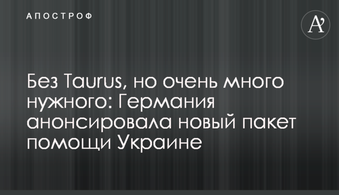 No Taurus, but a lot of much needed stuff: Germany announces new aid package for Ukraine