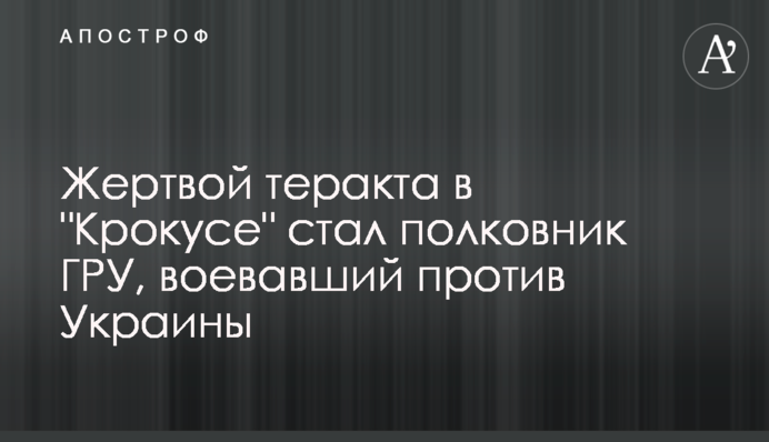 Жертвой теракта в 