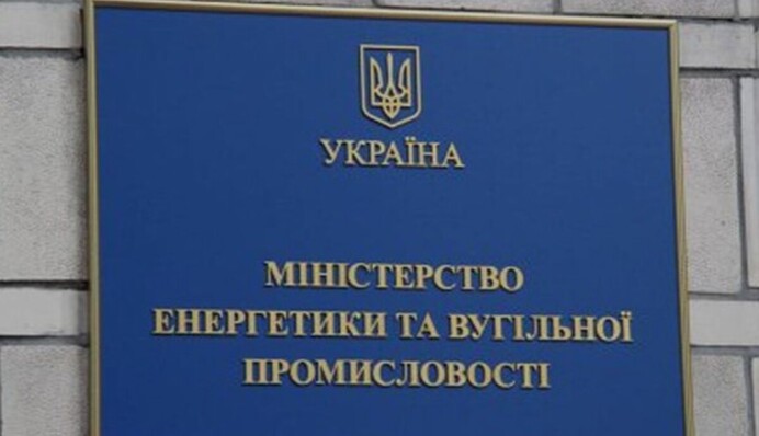 В Украине хотят засекретить информацию об энергообъектах: что говорит Минэнерго