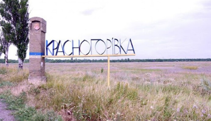 Окупанти вдарили по Красногорівці, є жертви серед цивільних