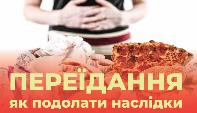 Что происходит после переедания: врач предупредил об опасных последствиях