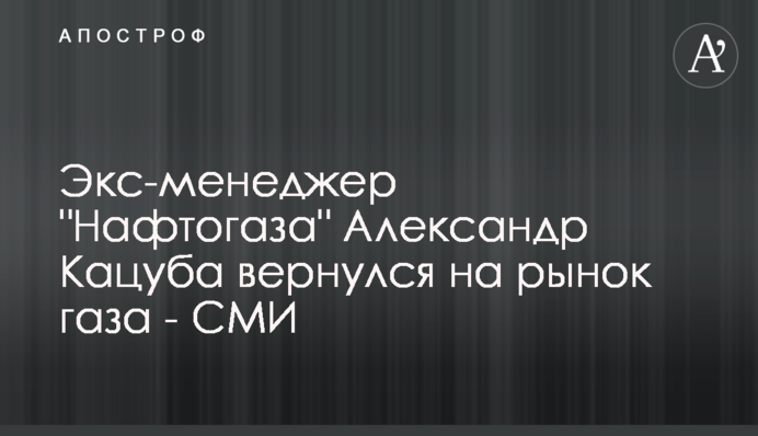 Екс-менеджер 