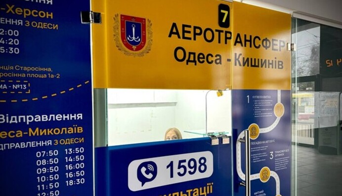 Как быстро доехать аэротрансфером из Украины в Кишинев: график и цена