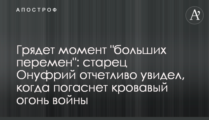 Гряде момент 